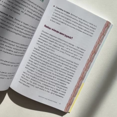 Книга Пишайся своїм тілом (і його змінами). Дівчатам з 10 років читати обов’язково - Ліза Кляйн, Керрі Лафф Книга Пишайся своїм тілом (і його змінами). Дівчатам з 10 років читати обов’язково - Ліза Кляйн, Керрі Лафф