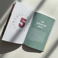 Книга Пишайся своїм тілом (і його змінами). Дівчатам з 10 років читати обов’язково - Ліза Кляйн, Керрі Лафф Книга Пишайся своїм тілом (і його змінами). Дівчатам з 10 років читати обов’язково - Ліза Кляйн, Керрі Лафф