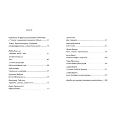 Ода до України - упорядник Еммануель Рубен Ода до України - упорядник Еммануель Рубен