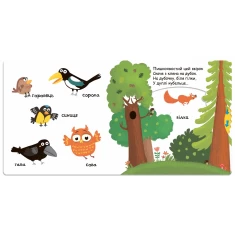 Книга Тварини в лісі - Василь Федієнко