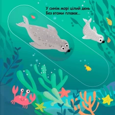 Книга Синє-синє море - Василь Федієнко