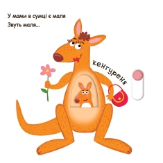 Книга Зоопарк - Василь Федієнко