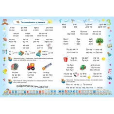 Книга Буквар Читайлик. Великий формат - Василь Федієнко