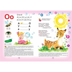 Книга Буквар Читайлик. Великий формат - Василь Федієнко