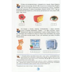 Книга Скоро до школи - Василь Федієнко