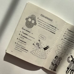 Книга Веселе життя шкільних вчителів - Джеймс Кемпбелл Книга Веселе життя шкільних вчителів - Джеймс Кемпбелл