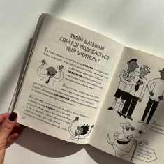 Книга Веселе життя шкільних вчителів - Джеймс Кемпбелл Книга Веселе життя шкільних вчителів - Джеймс Кемпбелл