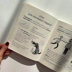 Книга Веселе життя шкільних вчителів - Джеймс Кемпбелл Книга Веселе життя шкільних вчителів - Джеймс Кемпбелл