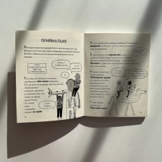 Книга Веселе життя шкільних вчителів - Джеймс Кемпбелл Книга Веселе життя шкільних вчителів - Джеймс Кемпбелл