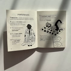 Книга Веселе життя шкільних вчителів - Джеймс Кемпбелл Книга Веселе життя шкільних вчителів - Джеймс Кемпбелл