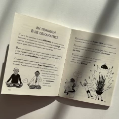 Книга Веселе життя шкільних вчителів - Джеймс Кемпбелл Книга Веселе життя шкільних вчителів - Джеймс Кемпбелл