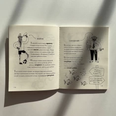 Книга Веселе життя шкільних вчителів - Джеймс Кемпбелл Книга Веселе життя шкільних вчителів - Джеймс Кемпбелл