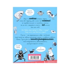 Книга Веселе життя домашніх тварин - Джеймс Кемпбелл Книга Веселе життя домашніх тварин - Джеймс Кемпбелл