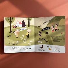 Книга Бодьо вчиться говорити - Марта Галевська-Кустра Книга Бодьо вчиться говорити - Марта Галевська-Кустра