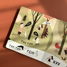 Книга Бодьо вчиться говорити - Марта Галевська-Кустра Книга Бодьо вчиться говорити - Марта Галевська-Кустра