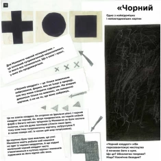 Книга Ти і Малевич - Оксана Садовенко