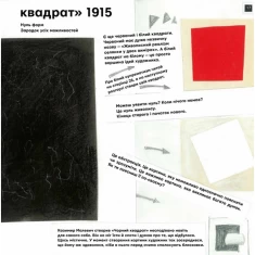 Книга Ти і Малевич - Оксана Садовенко