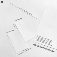 Книга Ти і Малевич - Оксана Садовенко