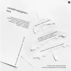 Книга Ти і Малевич - Оксана Садовенко