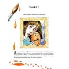 Книга Маня та інші   - Наталія Герасименко