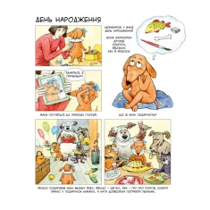 Книга Маня та інші   - Наталія Герасименко