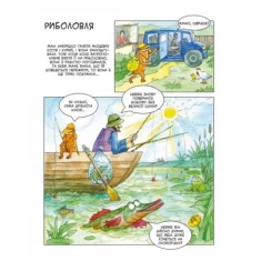 Книга Маня в селі - Наталія Герасименко