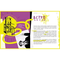 Книга Історія брехні. Як ми обманюємося - Марина Кафтан