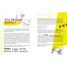 Книга Історія брехні. Як ми обманюємося - Марина Кафтан