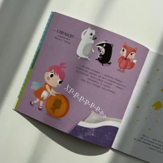 Книга МИШКО, ТИШКО І ЯРИНКА. Мишко та хиткий зуб - Ровена Бліт Книга МИШКО, ТИШКО І ЯРИНКА. Мишко та хиткий зуб - Ровена Бліт