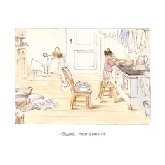 Книга Ернест та Селестина. Ернест хворіє - Габріель Венсан