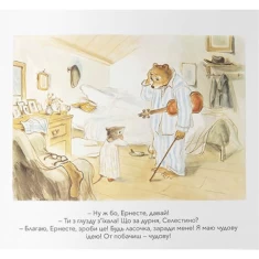 Книга Ернест та Селестіна. Вуличні музиканти - Габріель Венсан