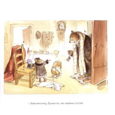 Книга Ернест та Селестіна. Загубили Сімеона - Габріель Венсан