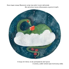 Книга Летюча книжкова крамниця Франкліна - Джен Кемпбелл