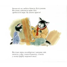 Книга Лілі та море - Лоранс Бургіньон