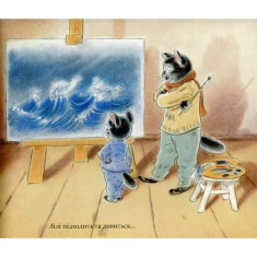 Книга Лілі та море - Лоранс Бургіньон