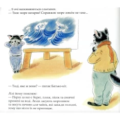 Книга Лілі та море - Лоранс Бургіньон