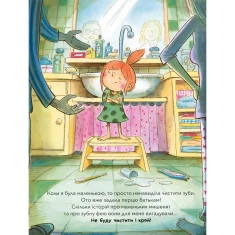 Книга Навіть монстри чистять зуби - Джессіка Мартінелло