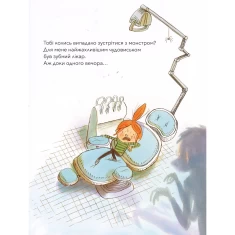 Книга Навіть монстри чистять зуби - Джессіка Мартінелло