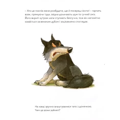 Книга Почитай мені книжку - Бенедикт Карбоніль