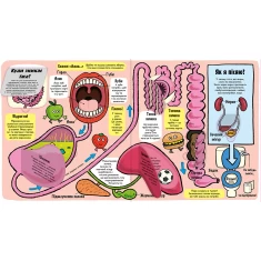 Книга Маленькі дослідники: Моє дивовижне тіло - Рут Мартін