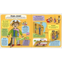 Книга Маленькі дослідники: Світ професій - Рут Мартін