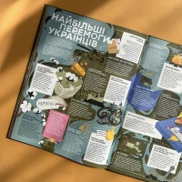 Книга-мандрівка. Нескорені - Ірина Тараненко, Дмитро Кузьменко, Марина Островська, Ольга Сиротюк, Галина Мисник