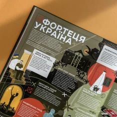 Книга-мандрівка. Нескорені - Ірина Тараненко, Дмитро Кузьменко, Марина Островська, Ольга Сиротюк, Галина Мисник Книга-мандрівка. Нескорені - Ірина Тараненко, Дмитро Кузьменко, Марина Островська, Ольга Сиротюк, Галина Мисник