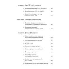Книга Розсіяний розум. Походження та зцілення розладу дефіциту уваги - Габор Мате