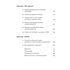 Книга Розсіяний розум. Походження та зцілення розладу дефіциту уваги - Габор Мате