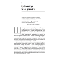 Книга Розсіяний розум. Походження та зцілення розладу дефіциту уваги - Габор Мате