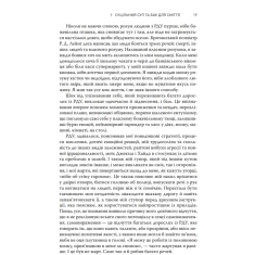 Книга Розсіяний розум. Походження та зцілення розладу дефіциту уваги - Габор Мате