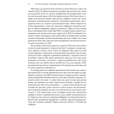 Книга Розсіяний розум. Походження та зцілення розладу дефіциту уваги - Габор Мате