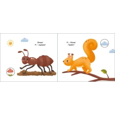 Книга У лісі. Моя книжка-розкладайка - Н. Мірошниченко