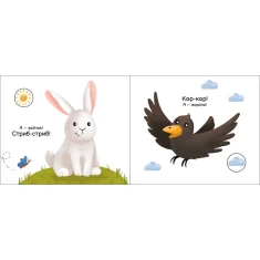 Книга У лісі. Моя книжка-розкладайка - Н. Мірошниченко